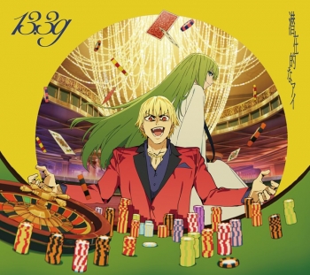 音楽】TV Fate/strange Fake ED「潜在的なアイ」/13.3g 期間生産限定盤 