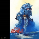 【Blu-ray】EMOTION BIG JACKET COLLECTION 機動戦士ガンダム2 哀・戦士編の画像