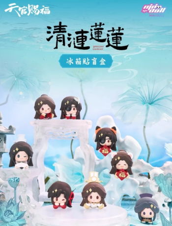 グッズ-トレーディングフィギュア】天官賜福 アニメ 清漣蓮蓮シリーズ 