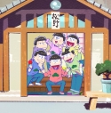 【DVD】TV おそ松さん SPECIAL NEET BOXの画像