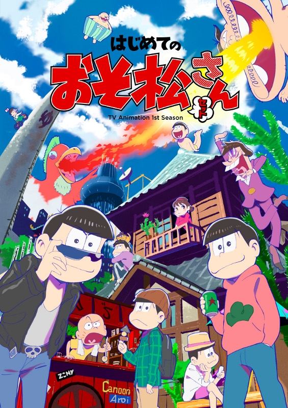 【DVD】TV はじめてのおそ松さんセット