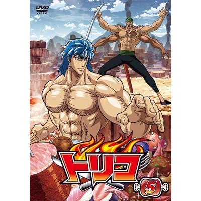 【DVD】TV トリコ 5