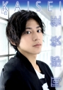 【DVD】阿部快征/KAISEIの画像