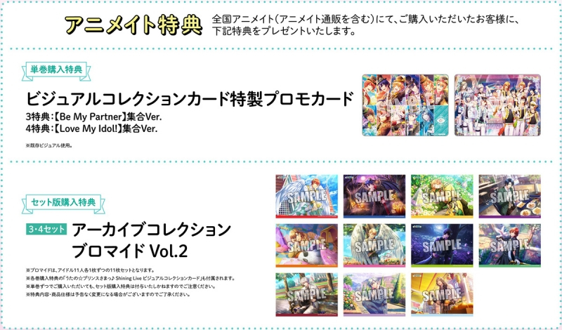グッズ-設定資料集】うたの☆プリンスさまっ♪ Shining Live Archive 