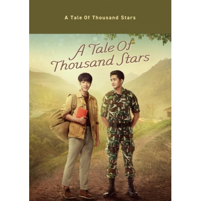 【セール対象】【DVD】Web ドラマ A Tale of Thousand Stars DVD BOX