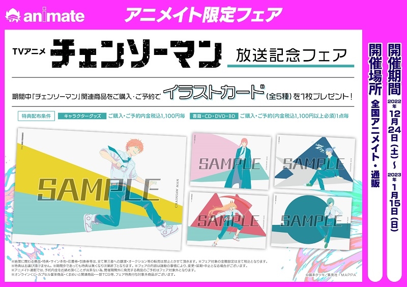 グッズ チャーム チェンソーマン やわらかクリアチャーム Part2 パワーb 再販 アニメイト グッズ チャーム チェンソーマン やわらかクリアチャーム Part2 パワーb 再販 アニメイト