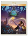 【セール対象】【Blu-ray】ウィッシュ MovieNEX Blu-ray Disc+DVDの画像
