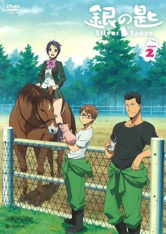 【DVD】TV 銀の匙 Silver Spoon 2 通常版