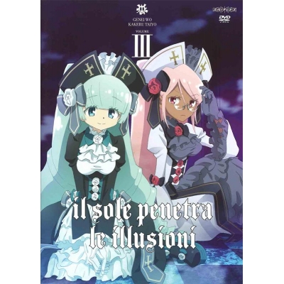 【DVD】TV 幻影ヲ駆ケル太陽 3 通常版