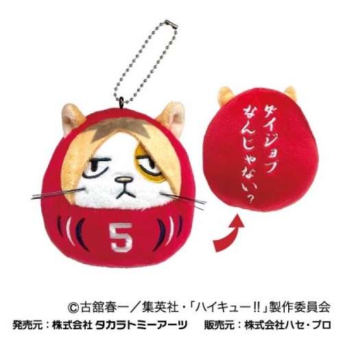グッズ-マスコット】ハイキュー!! ころころだるまますこっとVol.2 03孤 