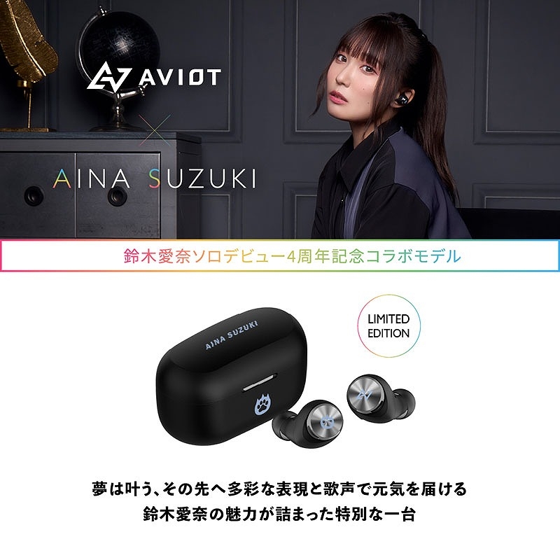 グッズ-オーディオアクセサリー】AVIOT トゥルーワイヤレスイヤホン 