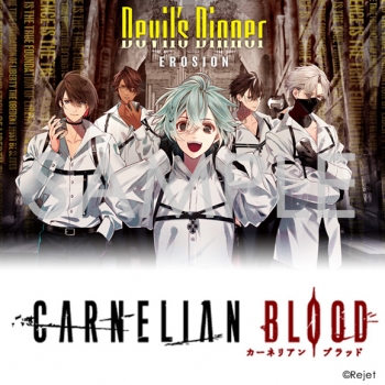 ドラマCD】EROSION with YOU from CARNELIAN BLOOD Vol.2 BYAKUYA 通常 