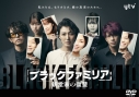 【DVD】TV ドラマ ブラックファミリア~新堂家の復讐~ DVD-BOXの画像