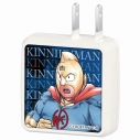 【グッズ-電化製品】キン肉マン PD20W AC充電器 キン肉マンの画像