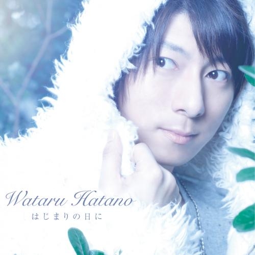 【主題歌】TV バトルスピリッツ覇王 ED「My Hero,My No.1」収録 はじまりの日に/羽多野渉 DVD付