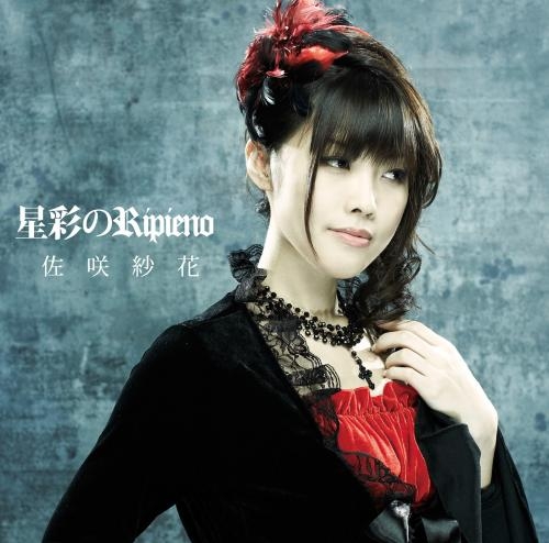 【主題歌】TV 戦う司書 The Book of Bantorra OP「星彩のRipieno」/佐咲紗花