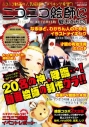【その他(書籍)】ニコニコ絵師に聞いてみた!の画像