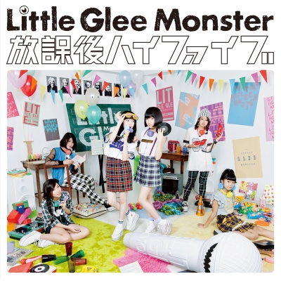 【マキシシングル】Little Glee Monster/放課後ハイファイブ