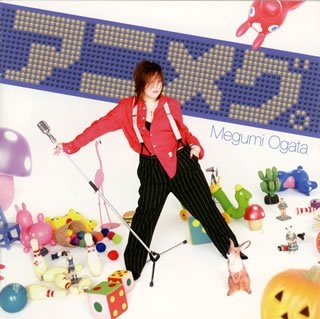 アルバム 緒方恵美 15周年カバーcd アニメグ アニメイト