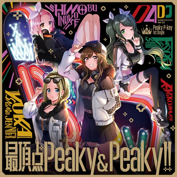 【キャラクターソング】D4DJ Peaky P-key 最頂点Peaky&Peaky!! Blu-ray付生産限定盤