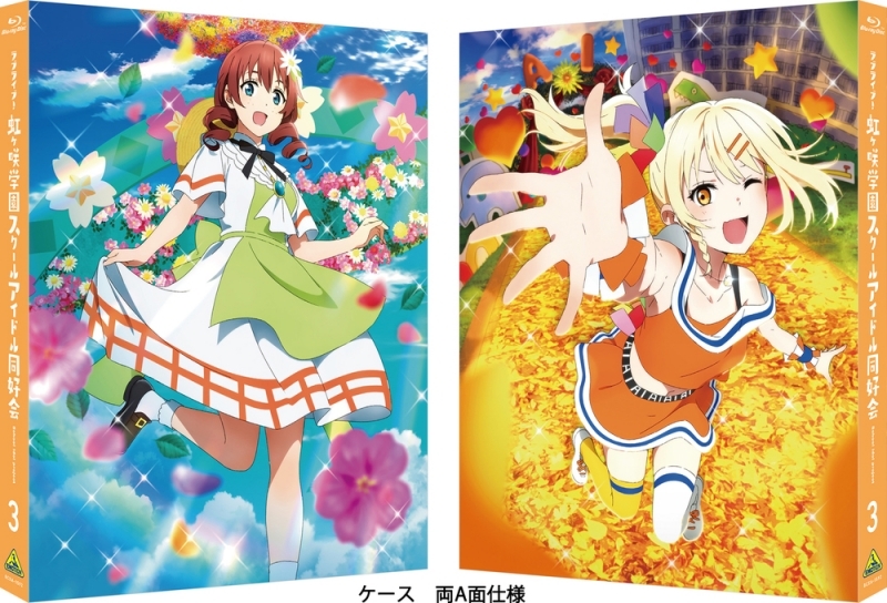 【Blu-ray】TV ラブライブ！虹ヶ咲学園スクールアイドル同好会 3 特装限定版