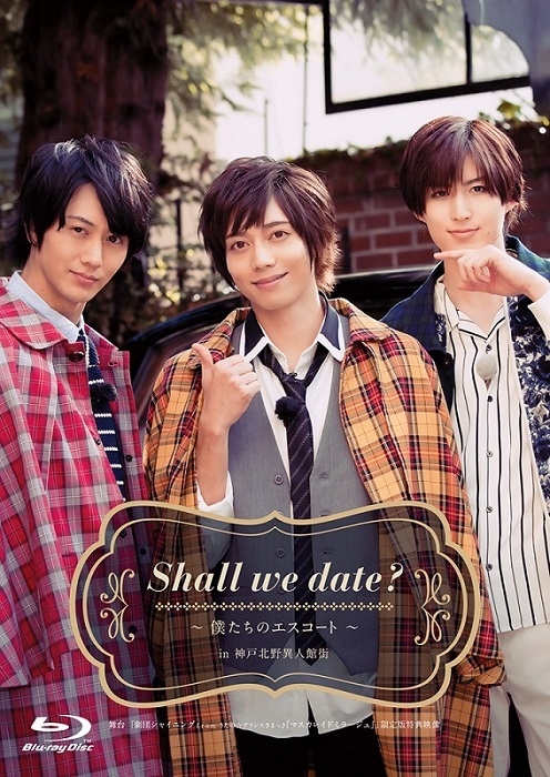 Blu Ray 舞台 劇団シャイニング From うたの プリンスさまっ マスカレイドミラージュ 限定版 アニメイト Blu Ray 舞台 劇団シャイニング From うたの プリンスさまっ マスカレイドミラージュ 限定版 アニメイト