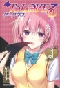 【コミック】To LOVEる ダークネス(1)の画像