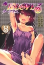 【コミック】To LOVEる ダークネス(8)の画像