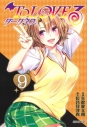 【コミック】To LOVEる ダークネス(9)の画像
