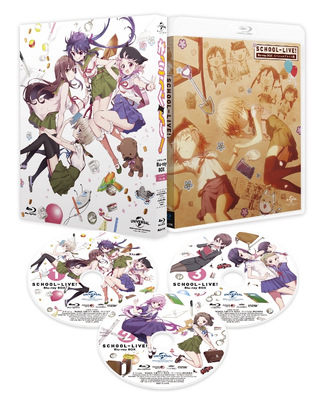 Blu-ray】がっこうぐらし!Blu-ray BOX スペシャルプライス版 | アニメイト