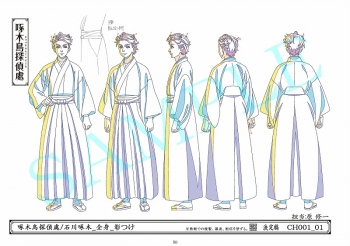 グッズ-設定資料集】啄木鳥探偵處 設定資料集 | アニメイト