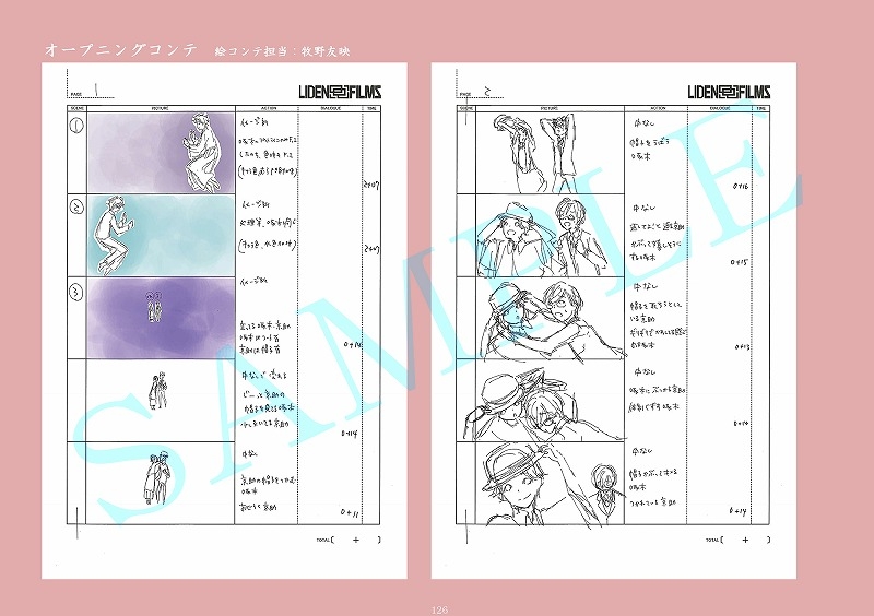 グッズ-設定資料集】啄木鳥探偵處 設定資料集 | アニメイト