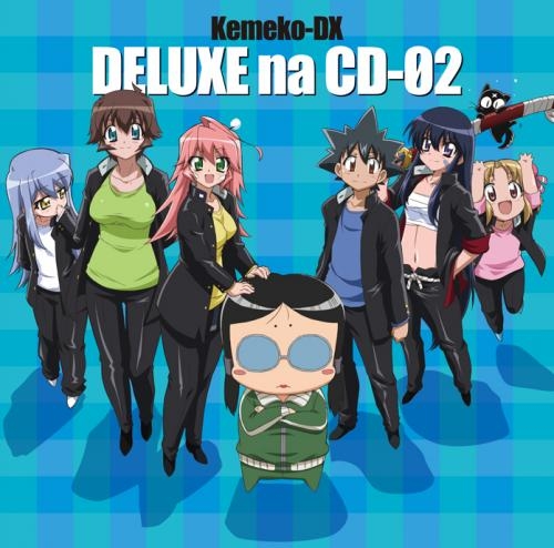 【その他(音楽)】TV ケメコデラックス! デラックスなCD2