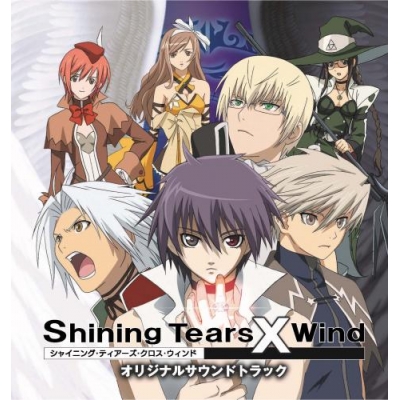 サウンドトラック Tv Shining Tearsxwind シャイニング ティアーズ クロス ウィンド Original Soundtrack アニメイト サウンドトラック Tv Shining Tearsxwind シャイニング ティアーズ クロス ウィンド Original Soundtrack アニメイト