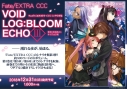 【その他(書籍)】Fate/EXTRA CCC VOID LOG:BLOOM ECHO IIIの画像