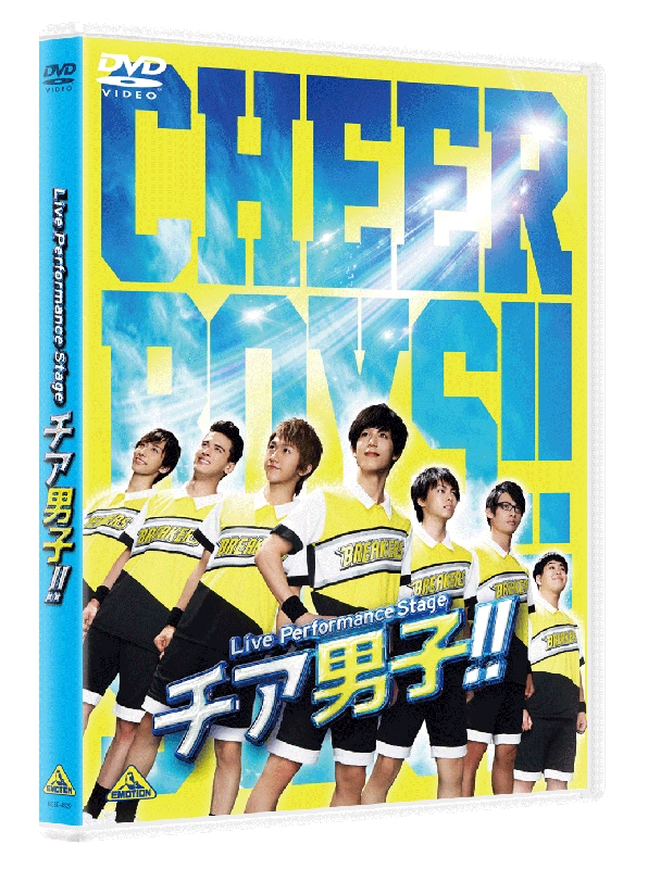 【DVD】Live Performance Stage チア男子!!