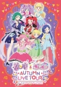 【DVD】プリパラ&キラッとプリ☆チャンAUTUMN LIVE TOUR み~んなでアイドルやってみた!の画像