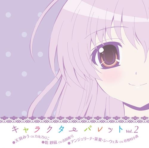 ましろ 色 シンフォニー アンジェ