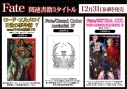 【設定原画集】Fate/Grand Order material IVの画像