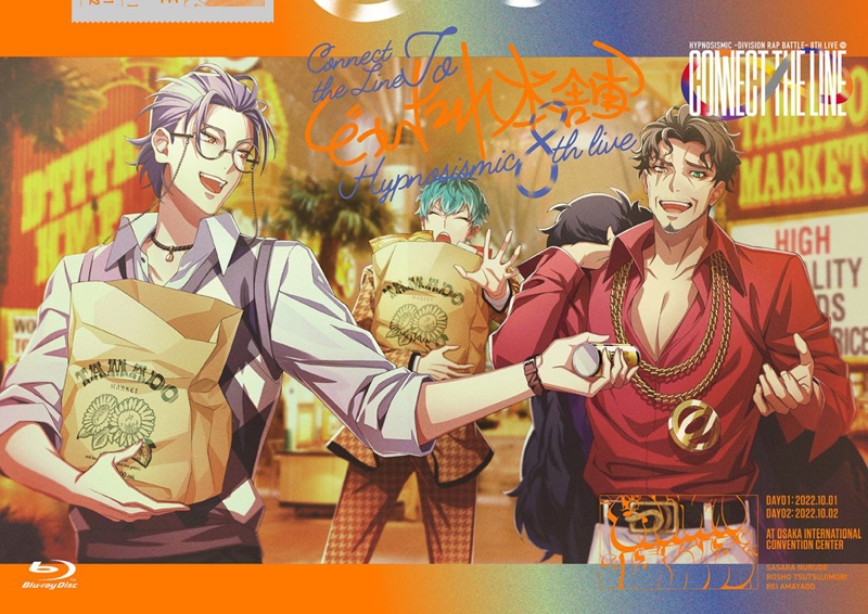 【Blu-ray】ヒプノシスマイク -Division Rap Battle- 8th LIVE CONNECT THE LINE to どついたれ本舗