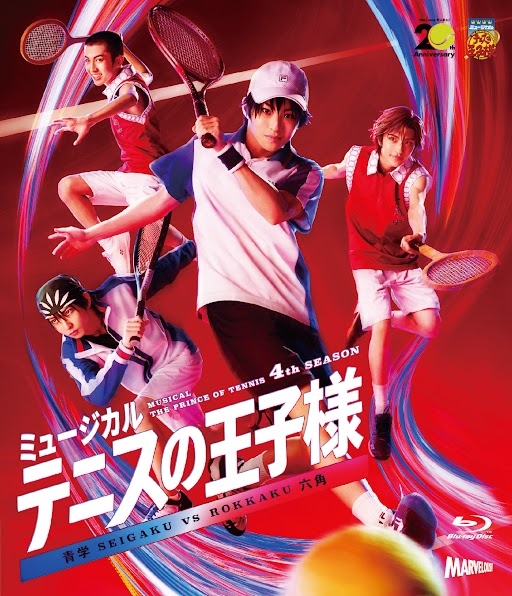 【Blu-ray】ミュージカル『テニスの王子様』4thシーズン 青学vs六角