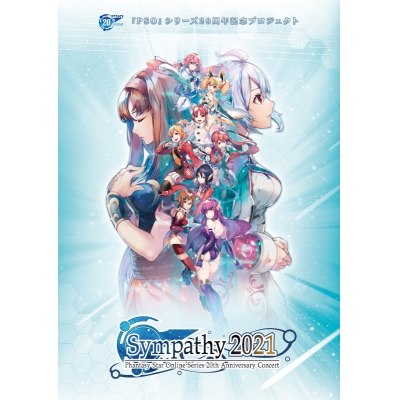 【Blu-ray】PSOシリーズ 20周年記念コンサート シンパシー2021 メモリアル Blu-ray