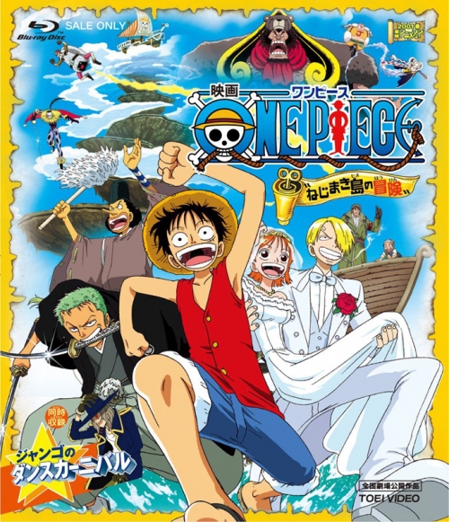 Blu Ray 劇場版 One Piece ワンピース ねじまき島の冒険 アニメイト