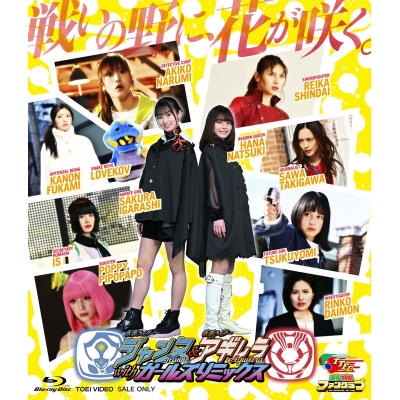 【Blu-ray】Web 仮面ライダージャンヌ&仮面ライダーアギレラ withガールズリミックス スペシャル版 初回生産限定