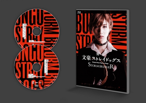 Blu-ray】舞台 文豪ストレイドッグス STORM BRINGER | アニメイト