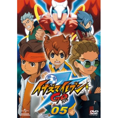 【DVD】TV イナズマイレブンGO 05