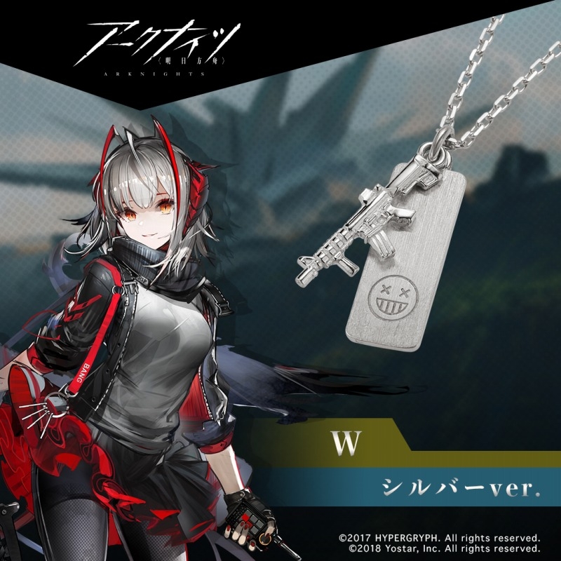 グッズ-ネックレス】アークナイツ モチーフネックレス （W） シルバー 