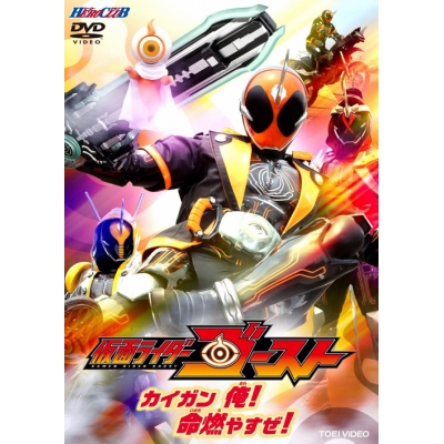 【DVD】ヒーロークラブ 仮面ライダーゴースト VOL.1