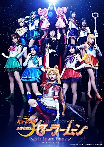 【DVD】ミュージカル 美少女戦士セーラームーン -Un Nouveau Voyage-