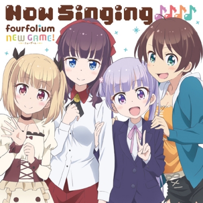 【アルバム】NEW GAME! キャラクターソングミニアルバム Now Singing♪♪♪♪